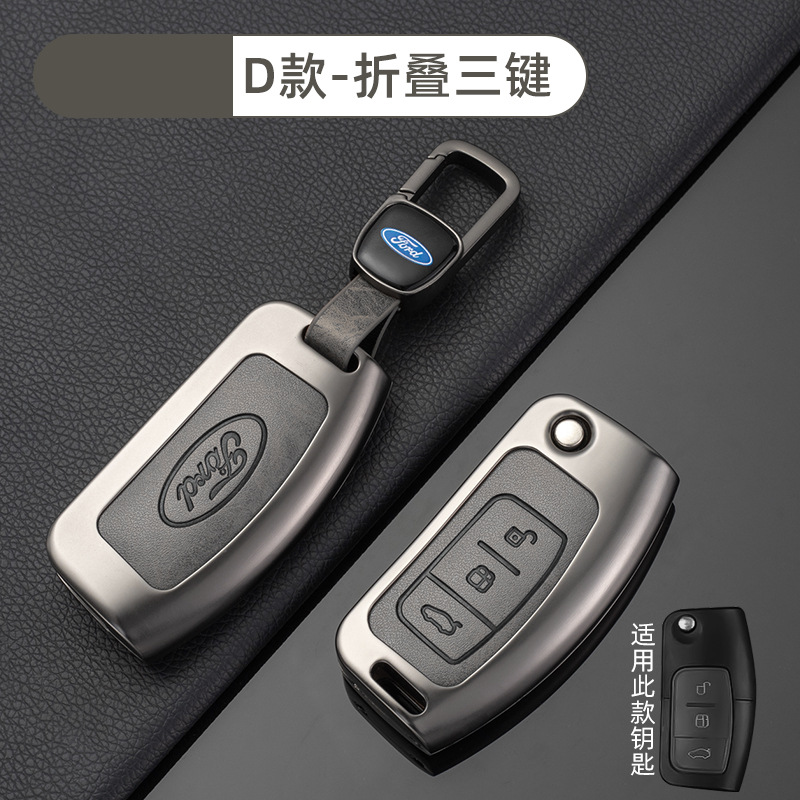 [포드 D 모델 폴딩 3버튼 - 레트로 토프] 쉘 + 신차 로고 버클