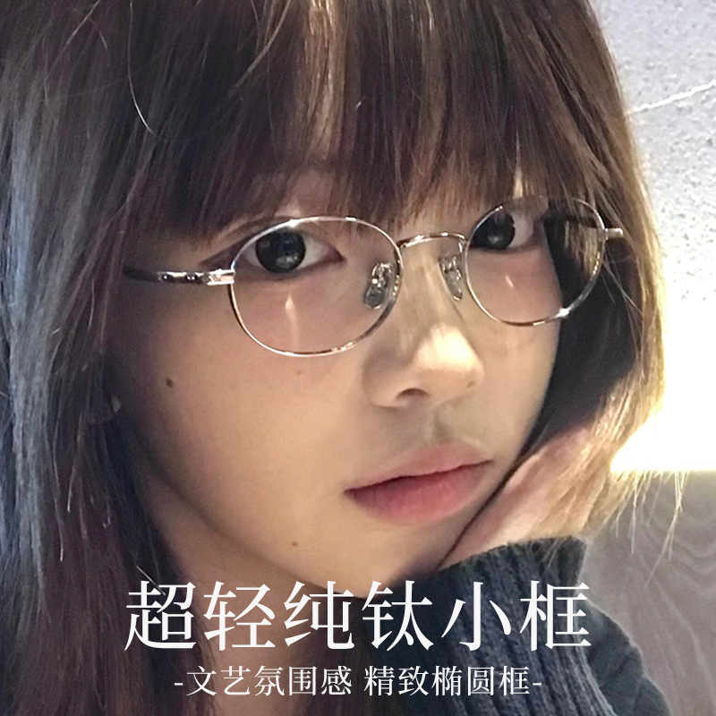 High-Sensitivity Silver Frame Glasses, Anti-Blue Light, Small Face, Small Frame, Pure Titanium 98223, Small Interpupillary Distance, High-Definition Frame High-Sensitivity Silver Frame Glasses, Anti-Blue Light, Small Face, Small Frame, Pure Titanium 98223, Small Interpupillary Distance, High-Definition Frame