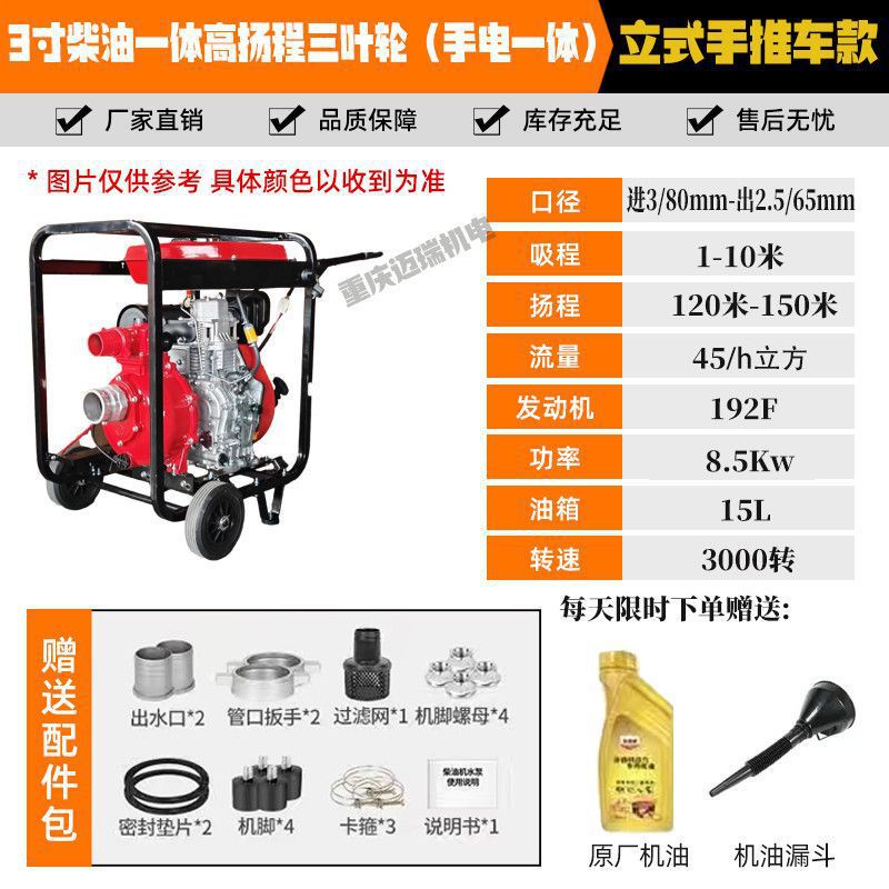 바퀴가 달린 고출력 핸드 푸시 3 임펠러 고압 2.5inch _베어메탈 표준 구성 - 특수 엔진 오일 포함