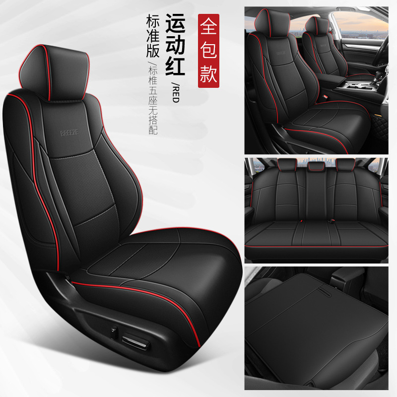 2020-25 Cojín de automóvil especial de cuatro estaciones de Honda, cubierta de asiento universal, cubierta de asiento de cuero integral de Hao Shadow.