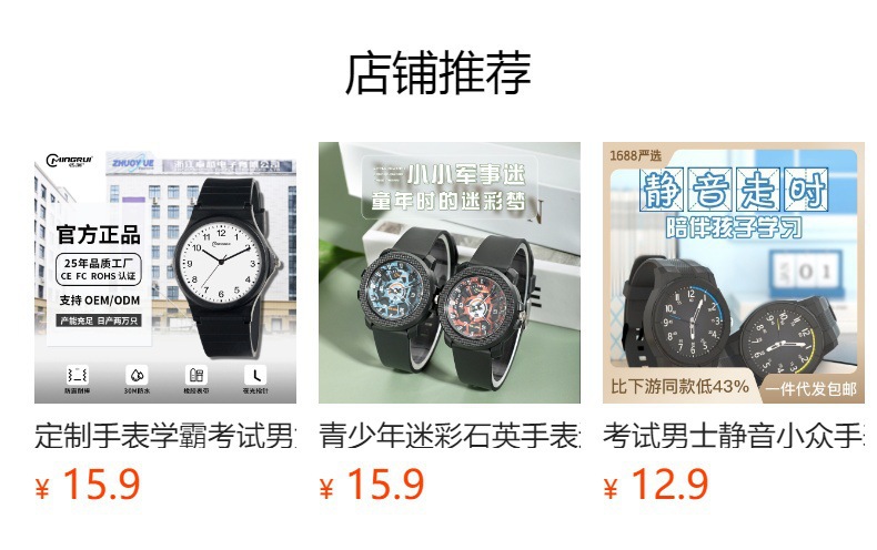 预览状态下无法点击,发布后,可点击跳转到对应的商品页面 O1CN017Y1Igi2MkgY0Thzmo_!!2213232979866-0-cib.jpg