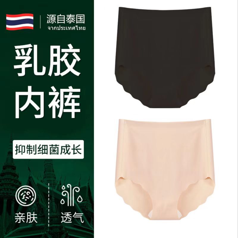 Natural Latex Underwear Women's Ice Silk Traceless High Waist Women's Underwear Abdominal Hip-lifting Modal Plus Size Briefs