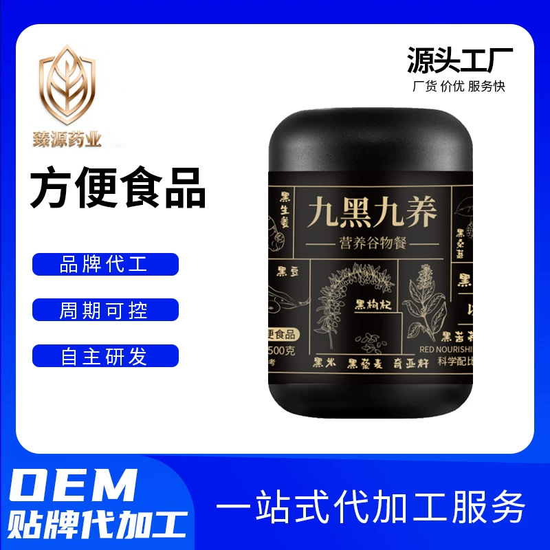 Порошок из девяти видов злаков и семян: черное зерно, черный кунжут, грецкий орех, шелковица. Питательная замена завтрака. Производитель.