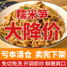 糯米笋嫩笋尖竹笋非干笋丝特产有新鲜脆江西原味笋子机饭菜