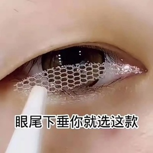 Lace Double Eyelid Patch That Sticks When Exposed to Water, Invisible and Realistic Swollen Eye Shaping Cream to Prevent Eye Drooping