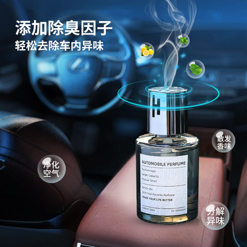Car Perfume Aromatherapy Long-lasting Light Fragrance Car Decoration Fragrance Men's and Women's Car Summer Perfume Holder  New Men's