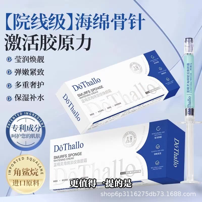 蓝精灵海绵淡纹焕颜霜补水保湿淡化细纹滋润紧致面霜|undefined