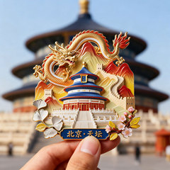 北京文创冰箱贴中国城市旅游纪念品礼品天坛神龙长城珐琅磁吸金属