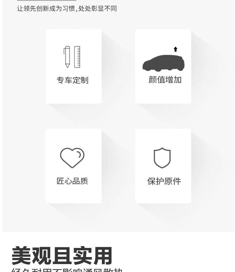 Suitable for Zeekr MIX front grille radiator protection net, exterior anti-insect net, modification and upgrade accessories