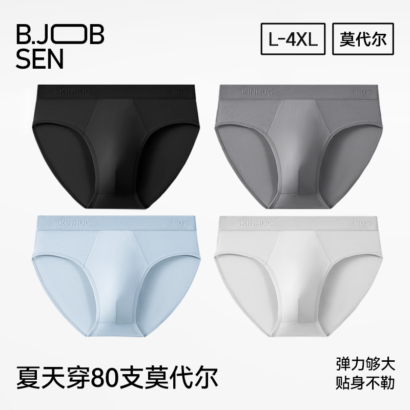 Modal men's triangle briefs, summer thin breathable 10a antibacterial men's triangle shorts, men's style Modal men's triangle briefs, summer thin breathable 10a antibacterial men's triangle shorts, men's style