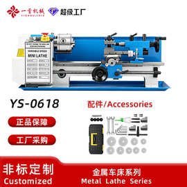 微型车床家用多功能diy教学小机床0618 金属不锈钢车削佛珠机车床