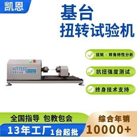 扭转试验机;疲劳试验机;拉力试验机