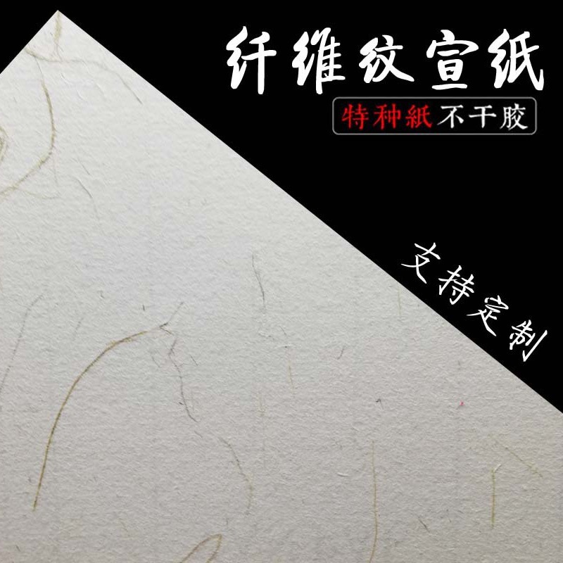 50张现货不干胶洒金宣纸不干胶牛皮纸标签复古美纹纸特种纸标签贴