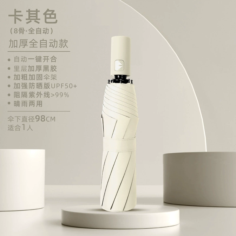 Automatic umbrella for men and women solar-powered, increased thickness, sun protection, UV protection, fully automatic