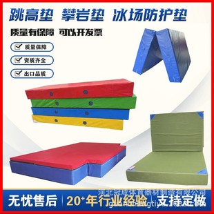 High-Elastic Thickened Tumbling Sponge Mat for High Jump, Taekwondo, Rock Climbing, Gymnastics Protective Mat, Back-Somersault High Jump Sponge Bag