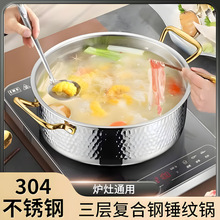 304不锈钢锤纹鸳鸯锅家用火锅清汤锅加厚三层钢双味火锅汤锅火锅
