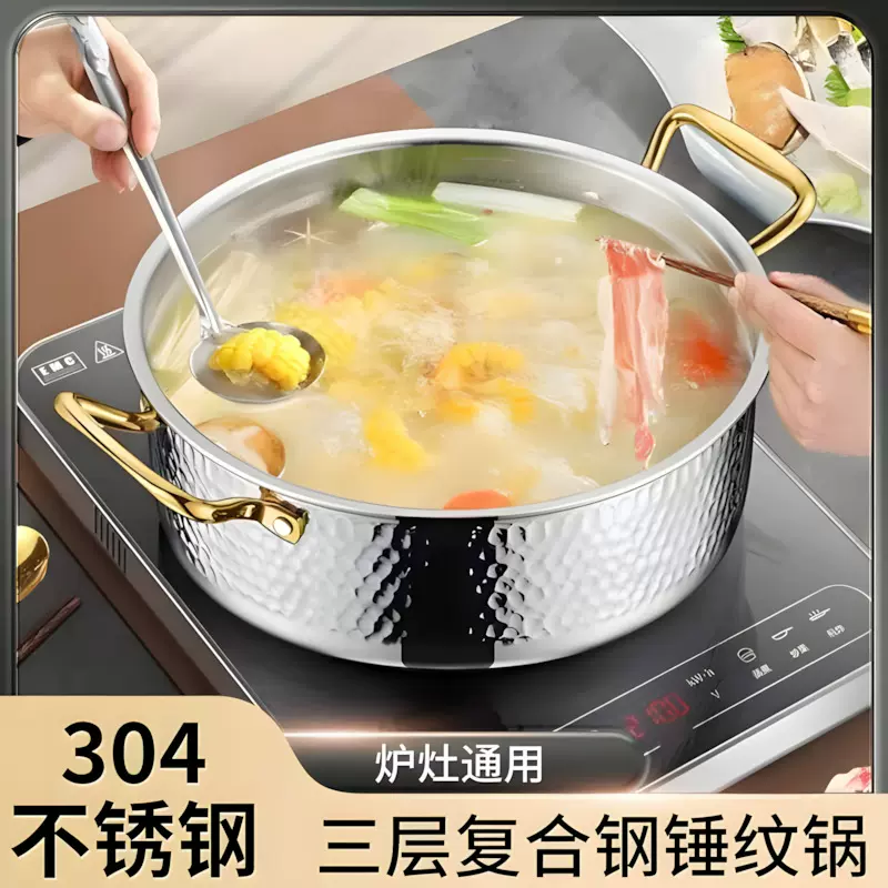 304不锈钢锤纹鸳鸯锅家用火锅清汤锅加厚三层钢双味火锅汤锅火锅