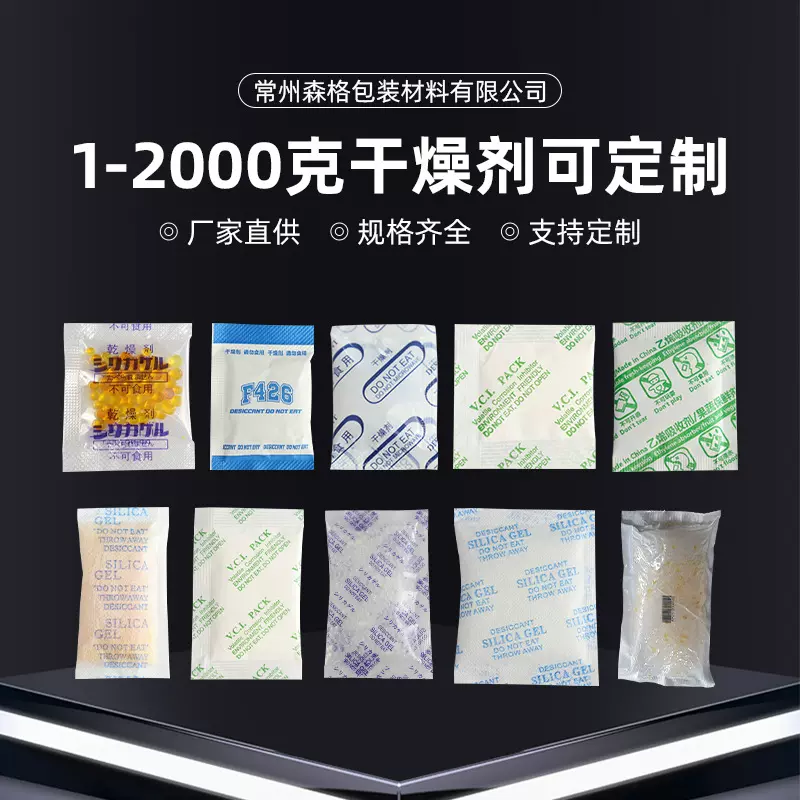 1-2000克硅胶干燥剂蒙脱石氯化钙除湿剂工业吸湿防潮剂高密度