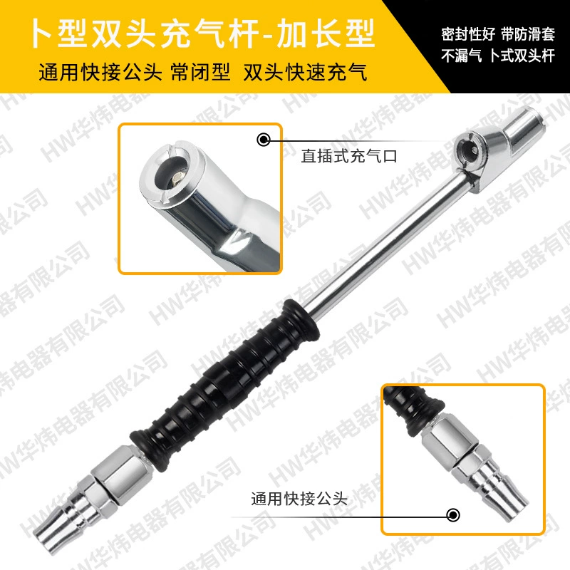 Двусторонний надувной стержень для накачки шин грузовика, быстроразъемное соединение, насадка для накачки автомобильных шин, стержень для накачки шин