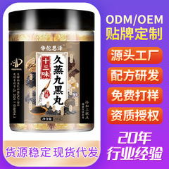 久蒸し九黒丸十三味久蒸し九黒丸冷加工菓子震え音速手電気商直播代発卸売り