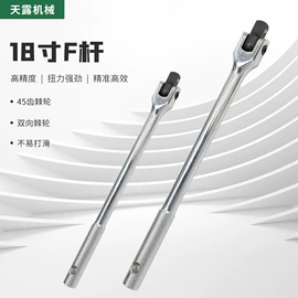 其他维护工具;扭力扳手;棘轮扳手