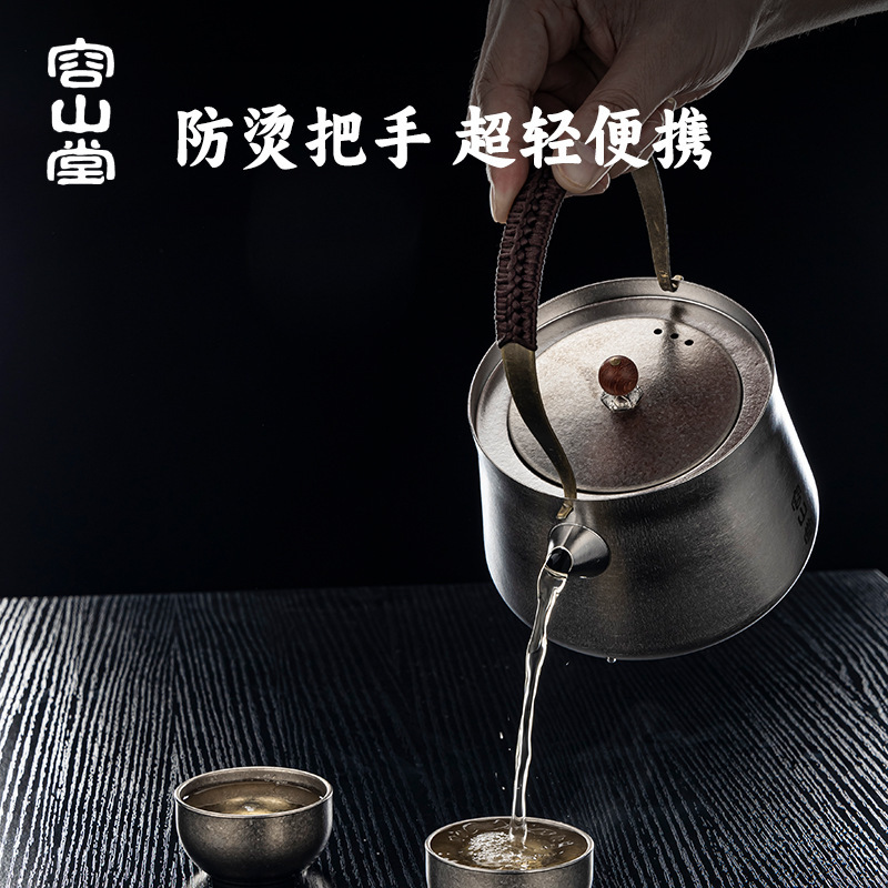 容山堂纯钛烧水壶便携户外泡茶壶2025新款家用煮茶壶电陶炉煮茶炉|undefined