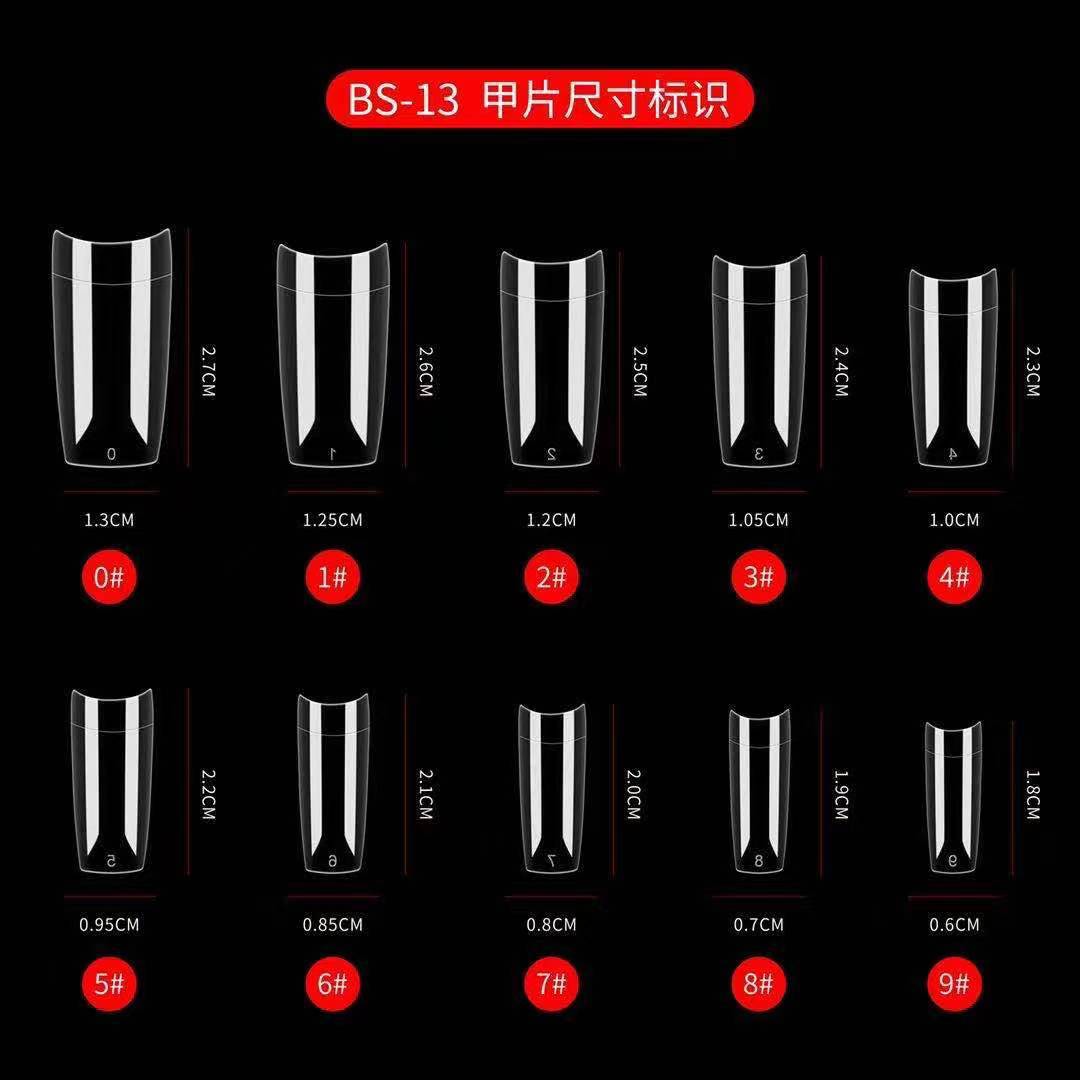 BS 13 甲片尺寸