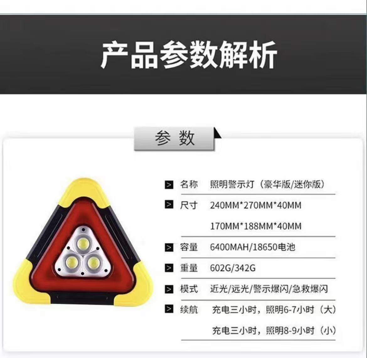 Car-mounted flashing warning sign, anti-rear-end collision tripod warning light, emergency parking fault solar-powered triangular sign