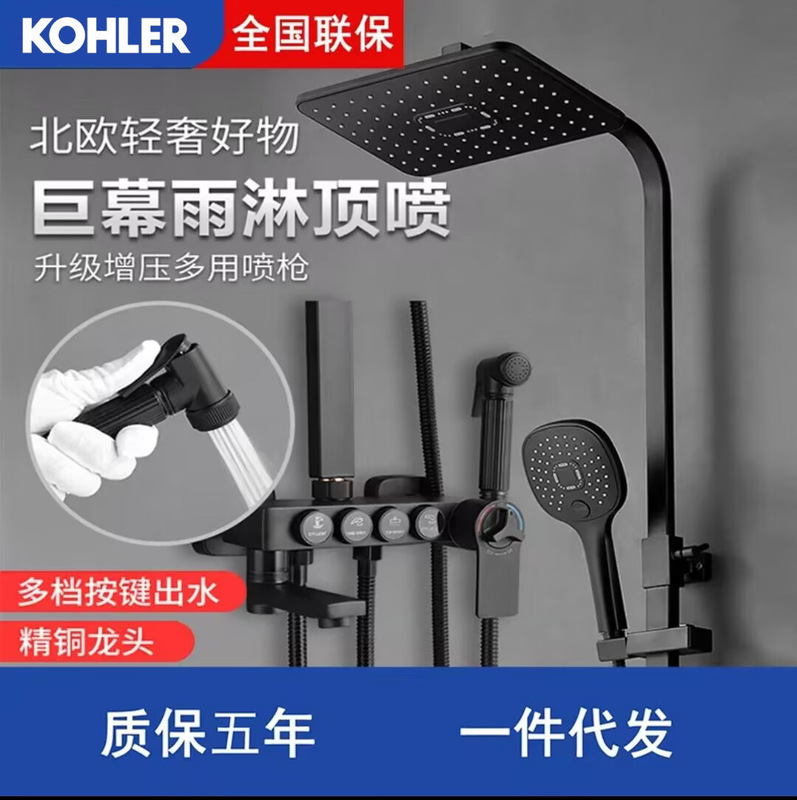 Kohler Black Shower Set All-Copper Pressurized Thermostatic Showerhead Bathroom Faucet Mixing Valve Smart