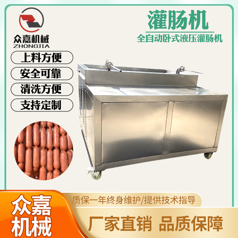 全自动液压灌肠机 哈红肠腊肠香肠灌肠机 商用大容量灌肠设备