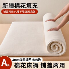 ZA类新疆棉花床垫褥子家用加厚铺底棉絮垫被宿舍单人被芯两用床褥