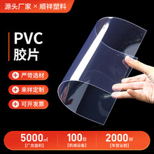 �ɶ��Ƹ�͸��pvc���ϰ屡Ĥ��Ƥpet��pc���Ĥ��ȼ�ӹ�pvc����Ƭ