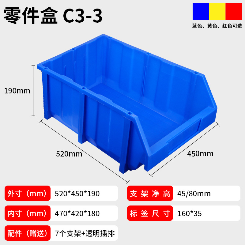 厚い部品箱部品収納ケース組合せ式プラスチック棚ツール収納部品箱斜口材料ケース