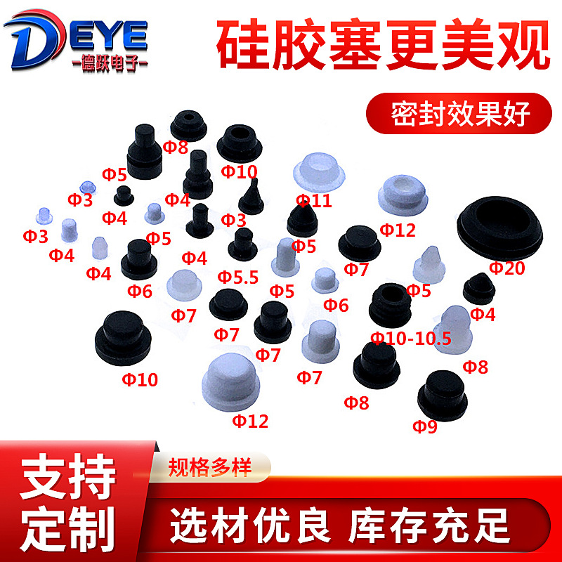 圆柱硅胶塞 T型硅胶塞耐高温防水忘孔锥形螺纹硅胶塞橡胶塞硅胶塞