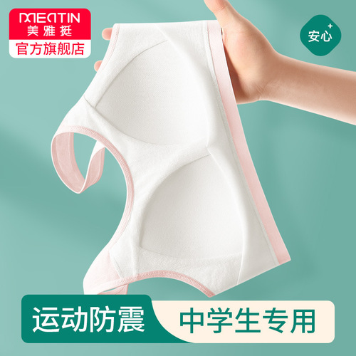 Fixed Cup Developing Girl Underwear Student Sports Class Exercise Shock Absorbing Bra Breathable Backless Style Underwear