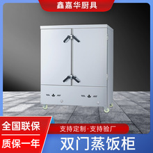 商用厨房双门蒸饭柜 食堂电热蒸柜蒸汽厨具蒸饭车米粉全自动蒸柜