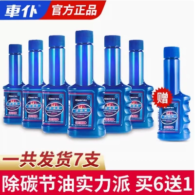 Deposits, Motor gasoline additive - motor-vehicle-fuel-booster-gasoline-vehicle6-pack-1-free-total-7-pieces