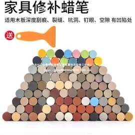 木质家具修补蜡笔地板补漆划痕油漆补钉坑洞木门修色笔包邮油性漆