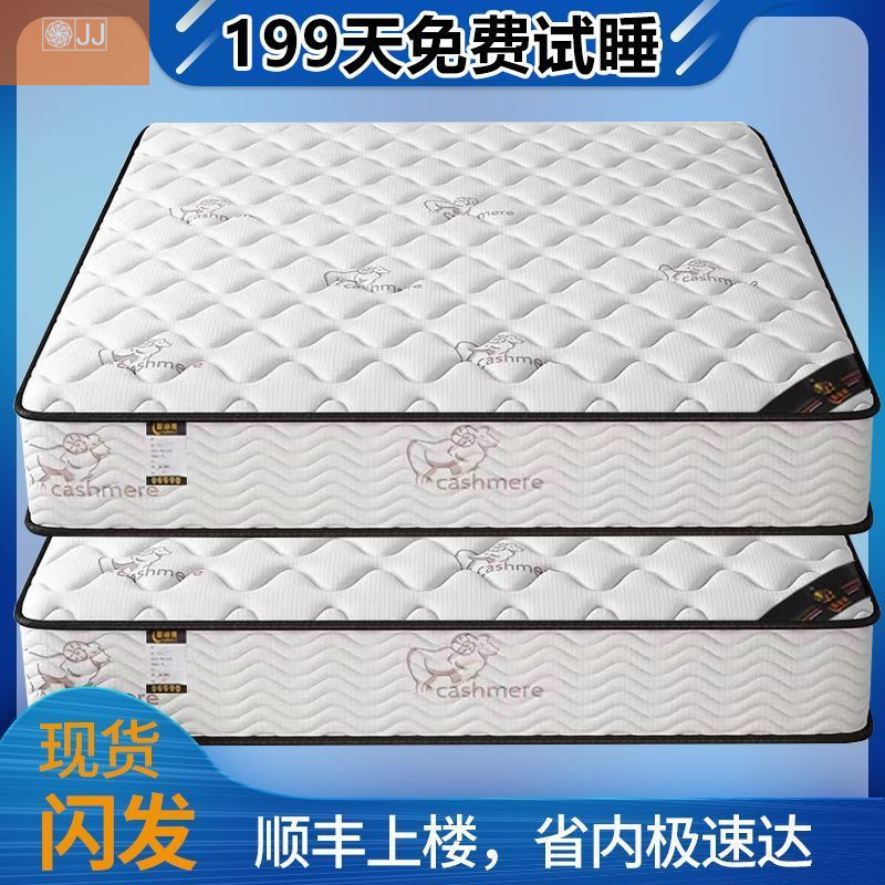 Simmons Mattress Home Soft and Hard Dual Use 20cm Thick Double 1.8 m 1.5 Rental Housing Economical Spring Bed Simmons Mattress Home Soft and Hard Dual Use 20cm Thick Double 1.8 m 1.5 Rental Housing Economical Spring Bed