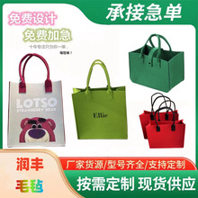 高颜值百搭大学生大容量单肩包手提礼品包女毛毡包网红托特包LOGO
