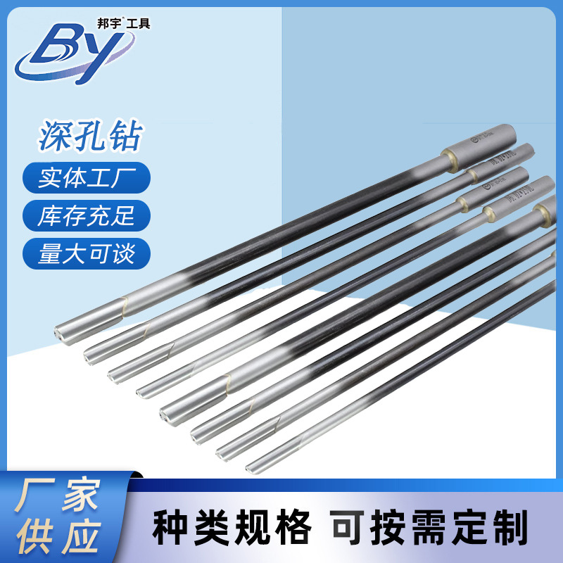 高质量深孔枪钻钻头深孔枪钻硬质合金枪钻工具厂家直供精密