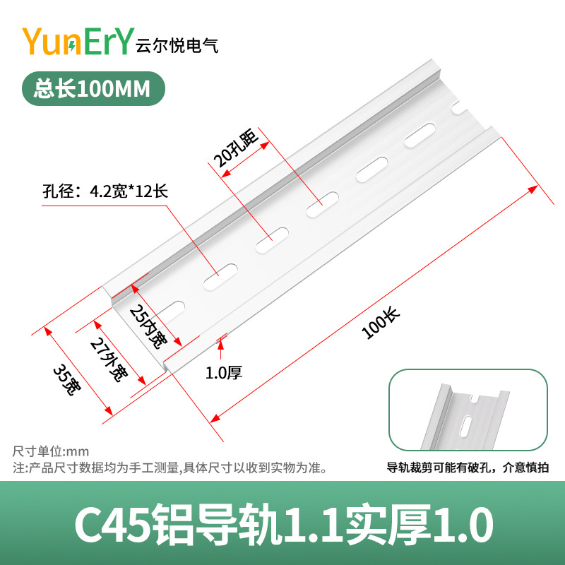 Guía de aluminio estándar nacional de Yuner Yue TH35mm de ancho 7.5 de alto DZ47 carril de clip de disyuntor C45 carril de instalación eléctrica
