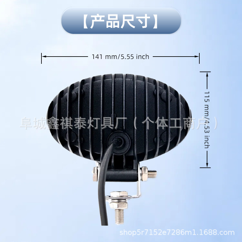 聚散一体高亮椭圆农用车收割机改装led射灯越野车LED工作灯前照灯|undefined