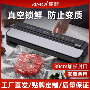 Xia Xin vacuum sealing machine double pump large suction commercial household small sealing vacuum machine food preservation sealing