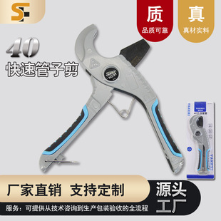 Ppr Scissors Professional Pipe Cutter Electric Wire Hot Melt Water Pipe Cutting Tool Pvc Pipe Cutter Pliers Plastic Pipe