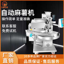 旭众全自动麻薯机仿手工裹粉机椰丝糍粑裹粉机器青团汤圆成型机器