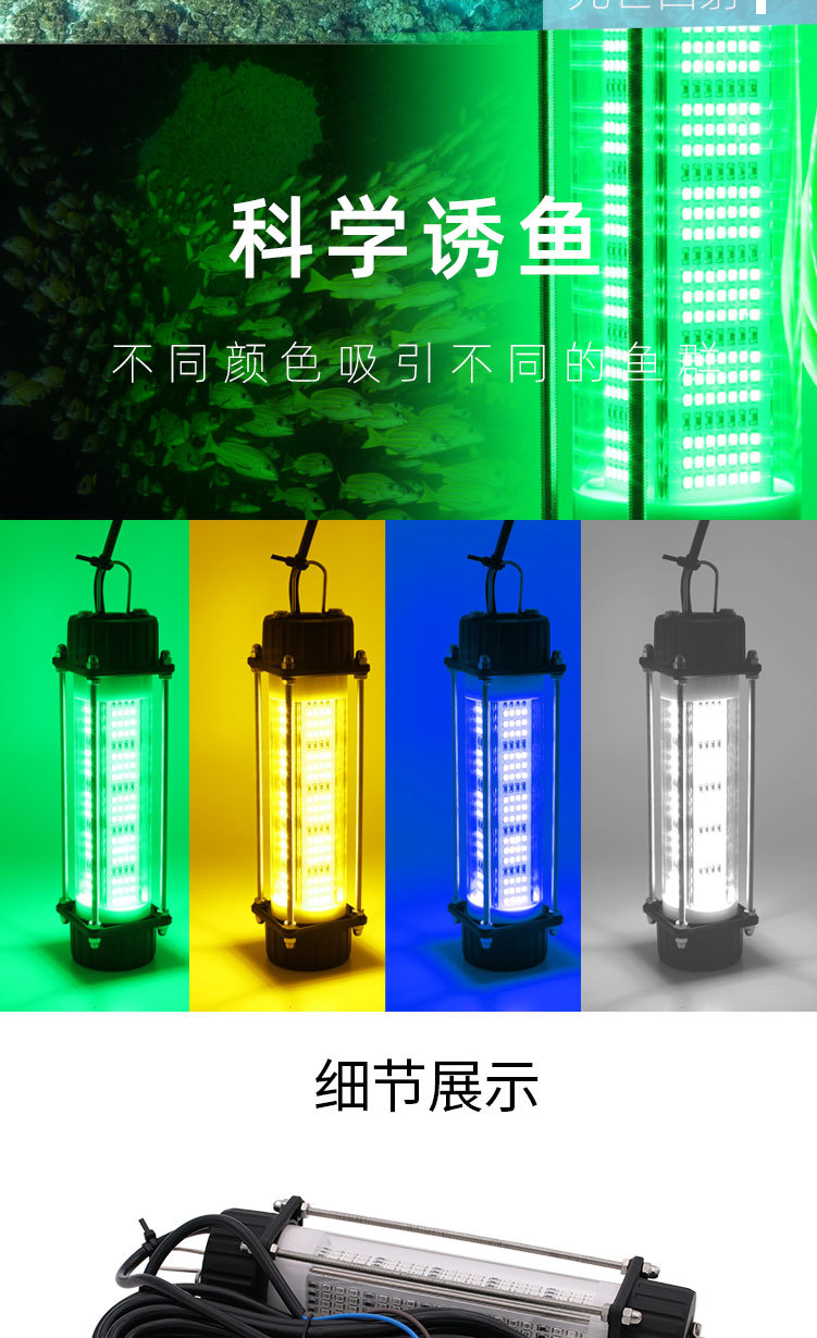 120瓦集鱼灯