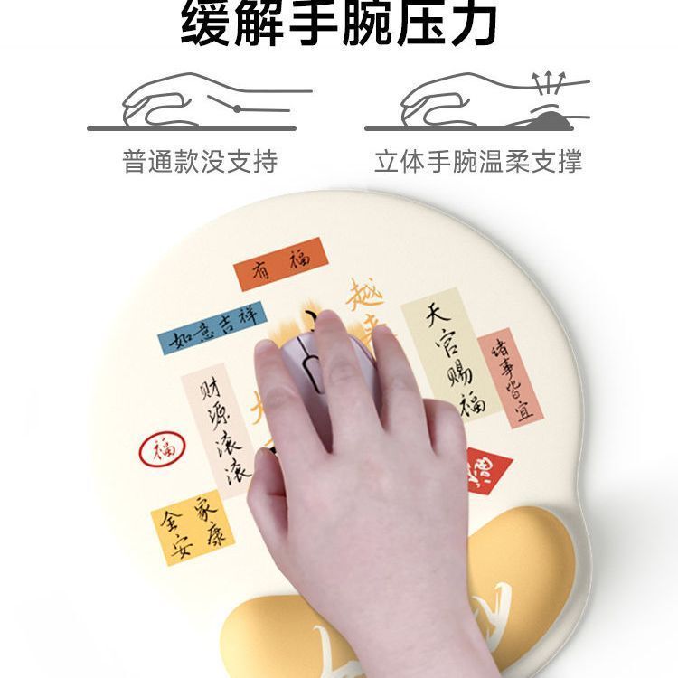 个性创意鼠标垫手腕办公室家用滑鼠垫可爱电脑键盘手托橡胶防滑|undefined