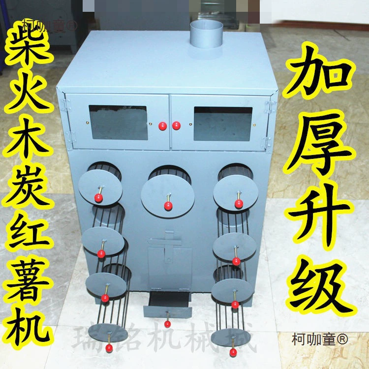 Новая утолщенная машина для обжарки сладкого картофеля для уличных ларьков, коммерческая машина для обжарки сладкого картофеля на дровах, машина для обжарки кукурузы, бытовая машина для обжарки