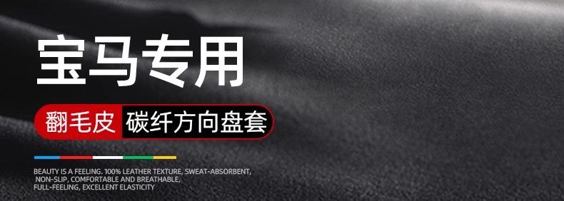 Applicable to BMW steering wheel cover one series x1i/x3 three series five series suede steering wheel cover car handle cover cross border